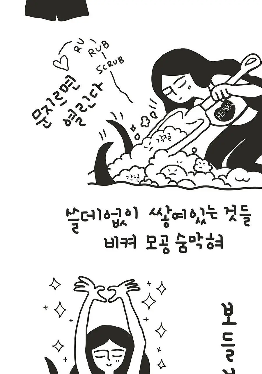 [NEW] [하얀각질/모공헤어OUT/착색미백] 아윌미백 글로우 크림 투 폼 스크럽 상세페이지 14